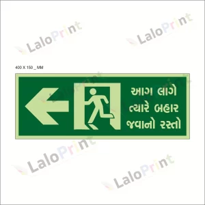 Photo-Luminescent (Glow In Dark) Exit with Left Arrow Signage Board (400 mm x 150 mm)