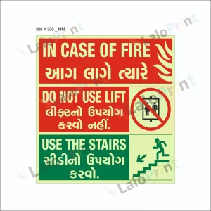 Photo-Luminescent (Glow In Dark) Incase of Fire Do Not Use Lift Sign Board Signage Board (300 mm x 300 mm)